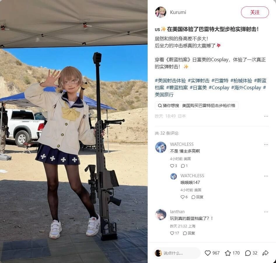 硬核二次元持枪巡逻