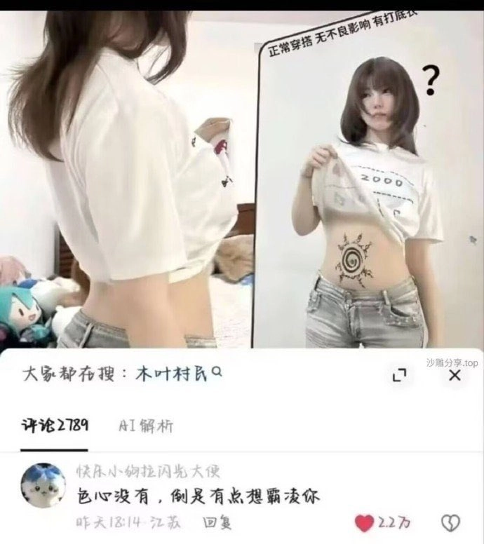 这纹身有点过于火影了