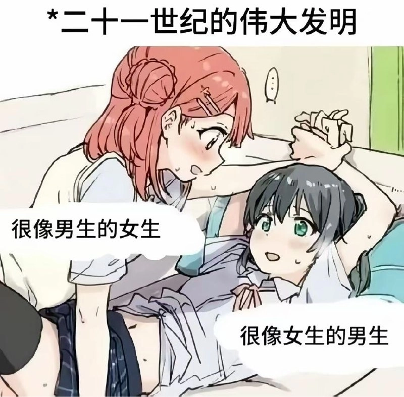 性别模糊大型迷惑现场