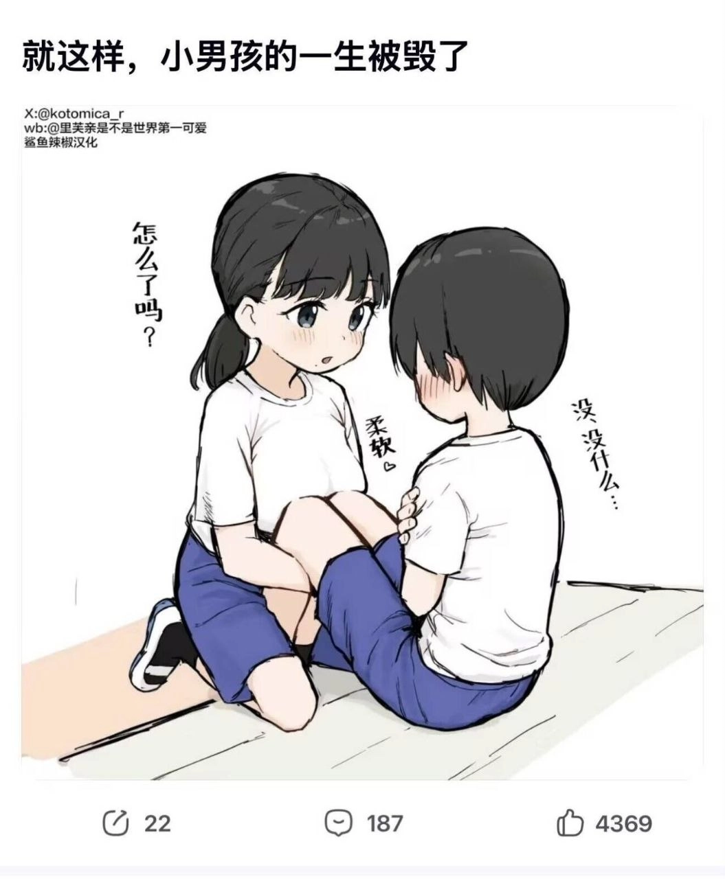 由于太软少年心碎了