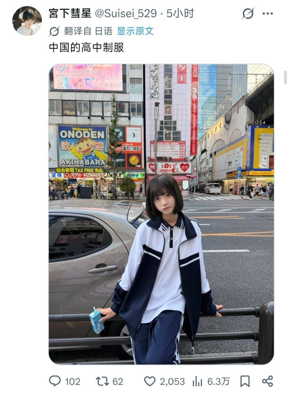 这就是传说中的日本高中生