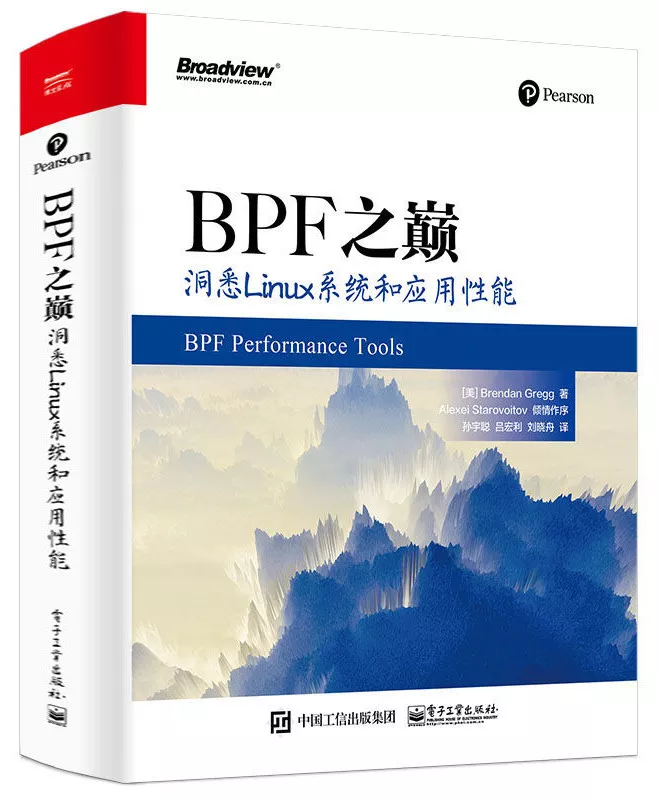 bpfperftools_bookcover_chinese1_660.jpg